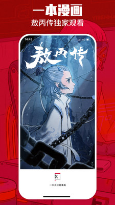 一本漫画手机版
