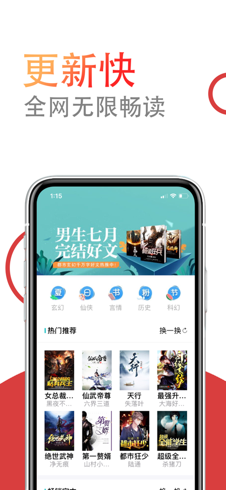 小说仓库app官网下载苹果版安装