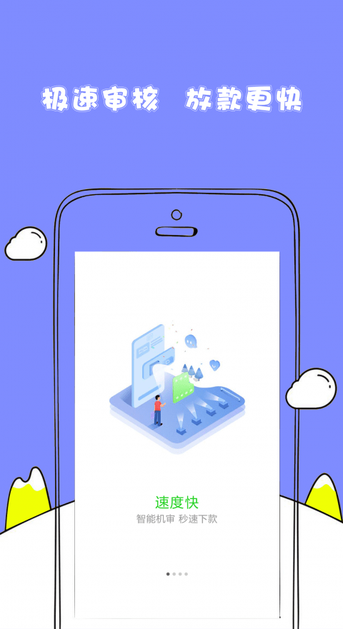 随心花借款app