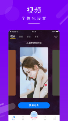 嗨炫来电秀免费版
