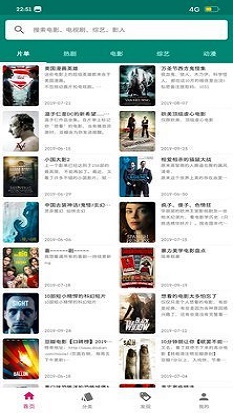 吃货猫影视安卓版  v21图3