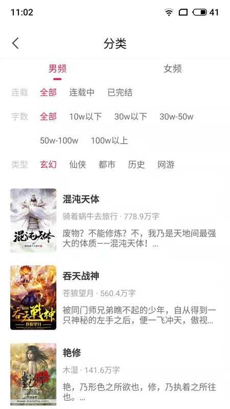 麻辣小说最新版下载安装苹果版免费观看  v1.0图2
