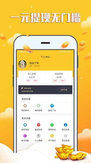 赚钱宝宝最新版本下载