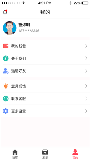 速达搬运  v1.0图3