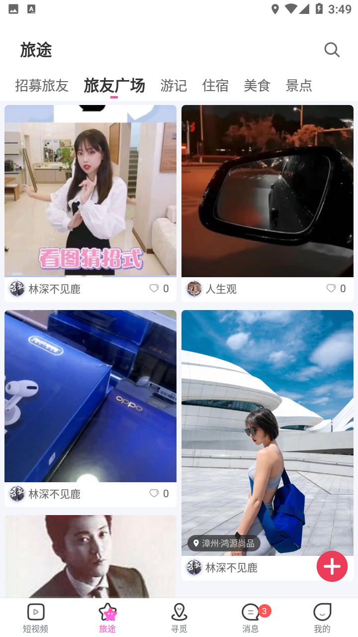 倾心免费版
