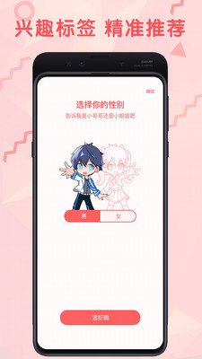 羞涩漫画手机版下载安装最新版本苹果  v3.87.16图1