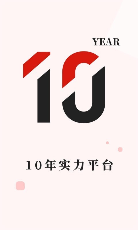 长城金业app下载安装官网苹果手机  v3.1.0图2