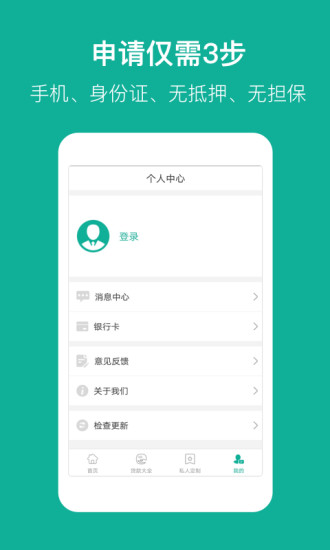 祥易贷手机版  v1.0.1图2