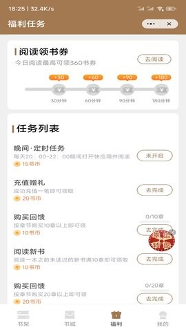 渔人看书破解版下载最新版