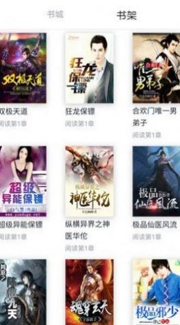 第一小说网山柳免费阅读无弹窗  v3.34.00图1