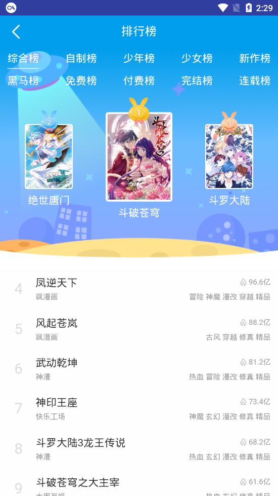 闲人漫画手机版下载免费安装最新版