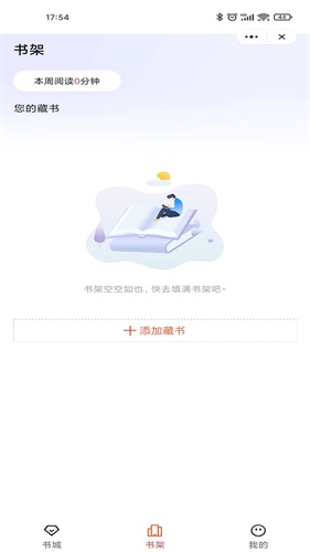 乐思阅读手机版下载安装苹果