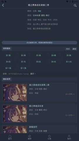 漫岛动漫app手机版官网下载安装免费