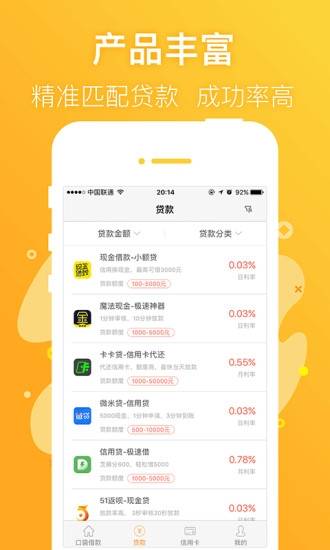 信福钱袋最新版本下载苹果版安装