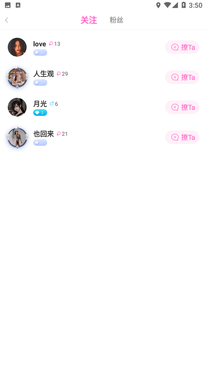 倾心免费版  v1.07图1