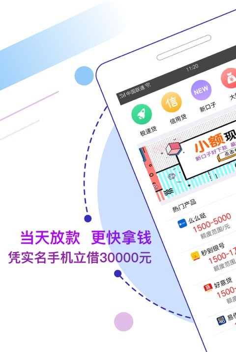 金钱兔最新版下载安装苹果手机