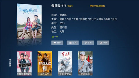 三哥影视最新版下载安装官网  v2.9.2图1