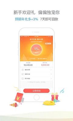 乐宝贷款app官方下载安装手机版苹果版  v3.88图1