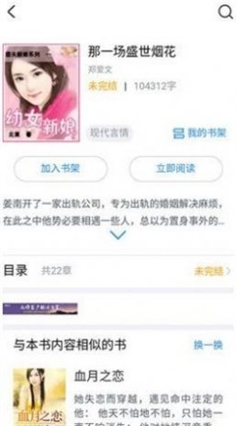 第一小说网最新版免费阅读全文无弹窗下载  v3.34.00图3