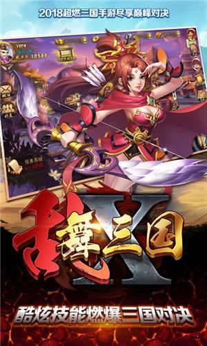 乱舞三国OL汉风版  v1.5.8图2