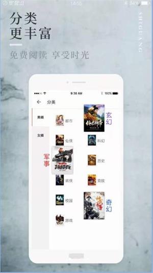 八鸿小说免费版在线阅读全文下载  v1.0图2