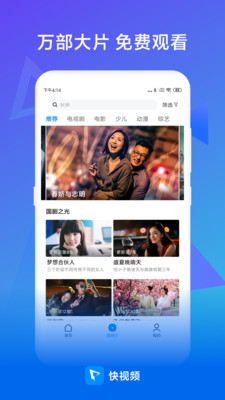 快视频赚钱极速版下载苹果版  v2020072190图1
