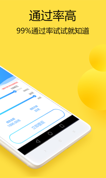 易周转app