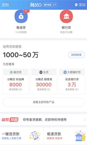 优品必下贷款app下载安装官网  v2.0图3