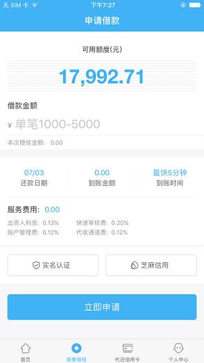 卡乐贷app最新版下载安装官网苹果  v1.3图2