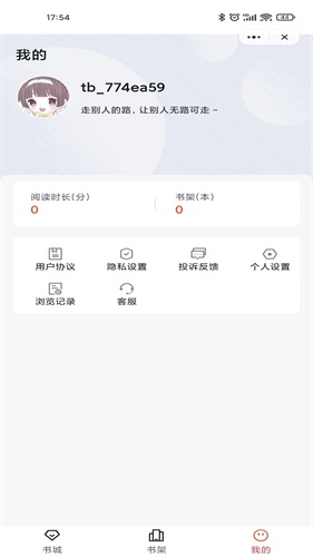 乐思阅读手机版下载安装苹果  v1.0图3