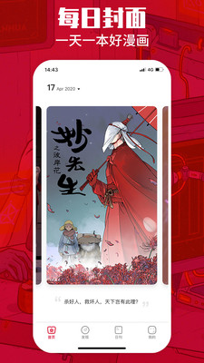 一本漫画无限阅币的小说  v1.5.1图4
