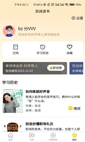 百战读书最新版本下载安装  v1.0.0图1