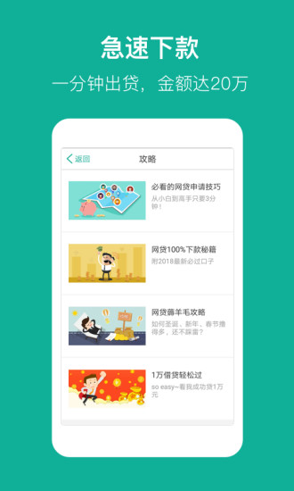 祥易贷手机版