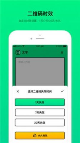 二维码制造大师