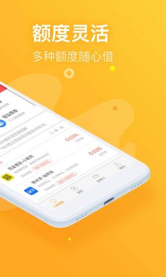 信福钱袋最新版本下载苹果版安装  v1.6图1