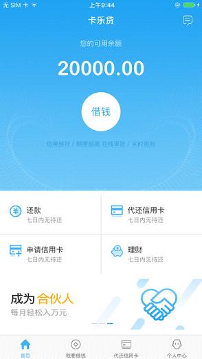 卡乐贷app最新版下载安装官网苹果