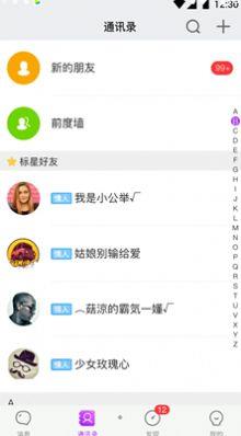 声对手机版  v1.0.1图1