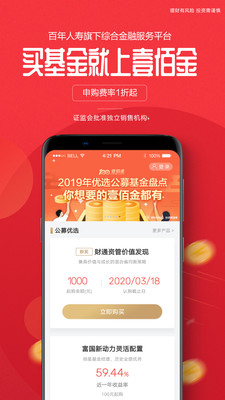 壹佰金融下载  v2.9.77图3
