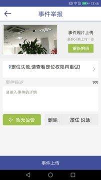 浦口大联勤  v2.1.0图2