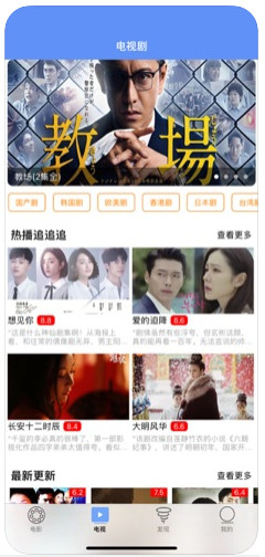 爆米花影视大全最新版