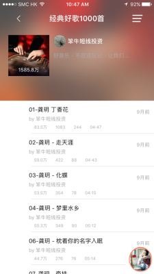 好好音乐安卓版  v1.0.0图3