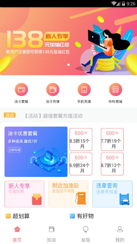 油咔咔  v1.0.0图3
