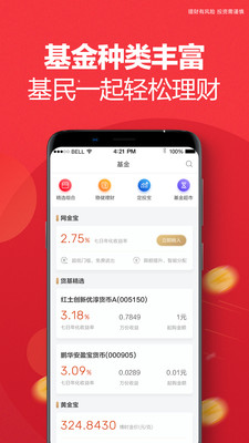 壹佰金免费版  v2.9.77图1