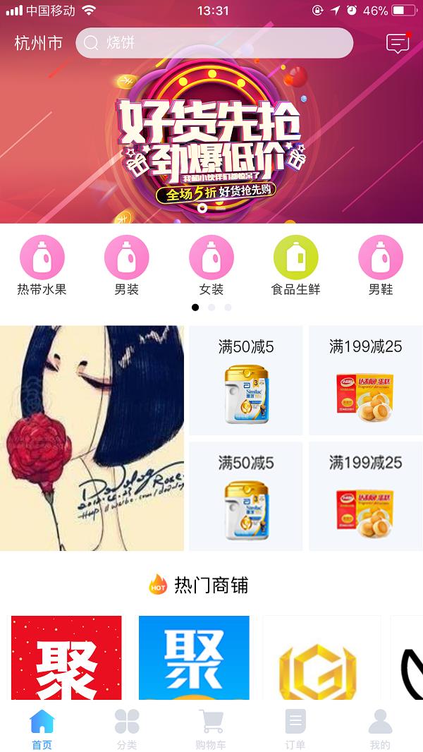 聚买卖