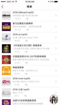好好音乐安卓版
