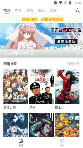 阿姨追剧手机版在线观看  v1.5.0图1