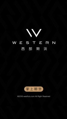 西部期货最新版  v5.5图3