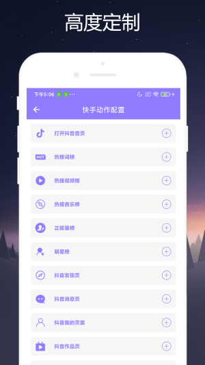 小奕短视频助手免费版  v1.0.1图3