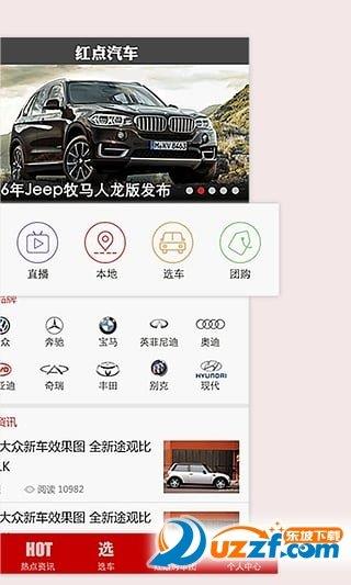 红点汽车