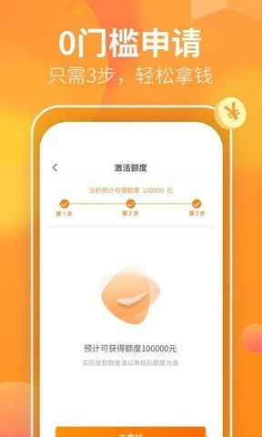 爱白条最新版本下载安装官网  v1.6.0图3